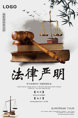 知法守法，共建和諧——法律講堂