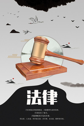 法律，公平與正義的守護(hù)