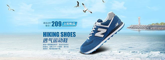 藍(lán)天踏行，輕享運(yùn)動(dòng) 透氣運(yùn)動(dòng)鞋促銷(xiāo)海報(bào)